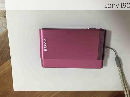 sony t90-第2张图片-模头数码科技网