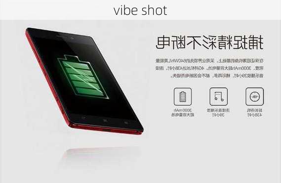 vibe shot-第1张图片-模头数码科技网