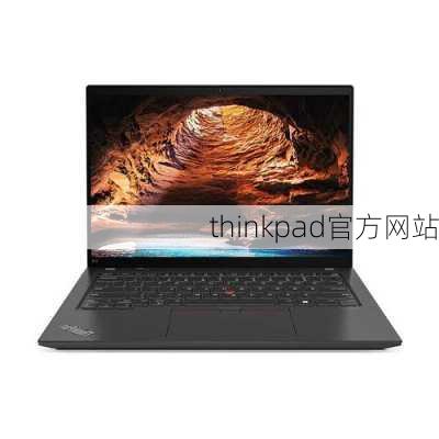 thinkpad官方网站-第2张图片-模头数码科技网