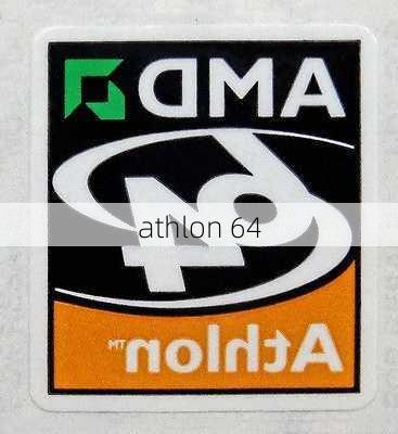 athlon 64-第2张图片-模头数码科技网