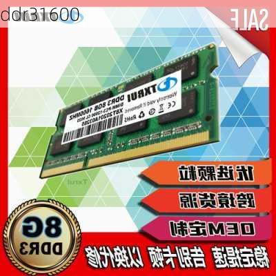 ddr31600-第2张图片-模头数码科技网