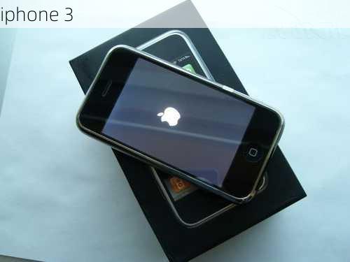 iphone 3-第3张图片-模头数码科技网