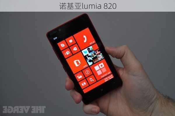 诺基亚lumia 820-第1张图片-模头数码科技网