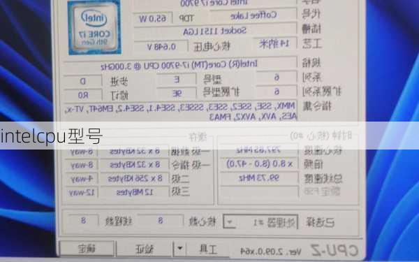 intelcpu型号-第2张图片-模头数码科技网