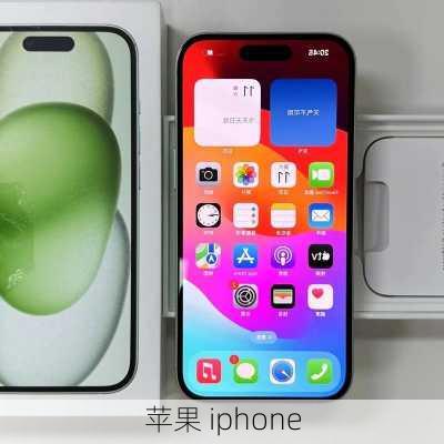 苹果 iphone-第3张图片-模头数码科技网