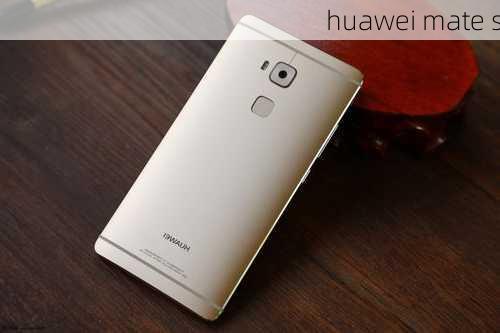 huawei mate s-第1张图片-模头数码科技网