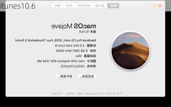 itunes10.6-第1张图片-模头数码科技网