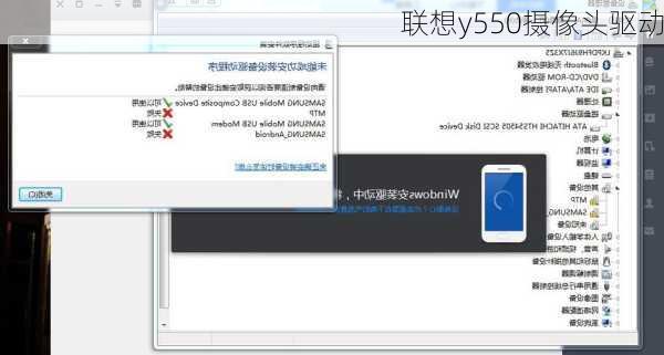 联想y550摄像头驱动-第2张图片-模头数码科技网
