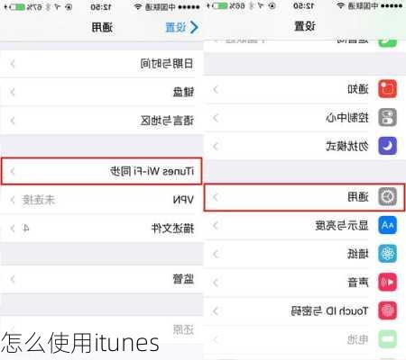 怎么使用itunes-第1张图片-模头数码科技网