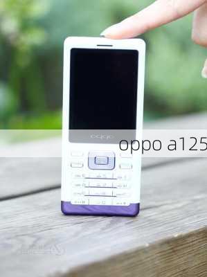 oppo a125-第2张图片-模头数码科技网