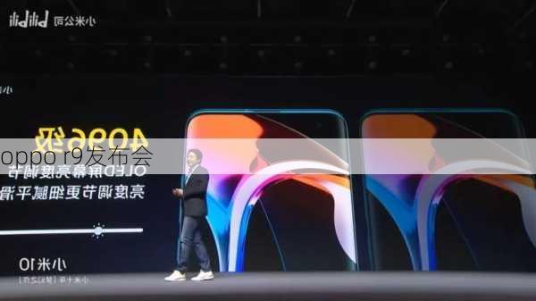 oppo r9发布会-第1张图片-模头数码科技网