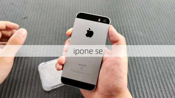 ipone se-第1张图片-模头数码科技网