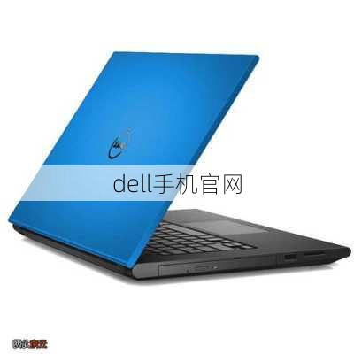 dell手机官网-第3张图片-模头数码科技网