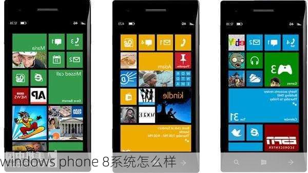 windows phone 8系统怎么样-第1张图片-模头数码科技网