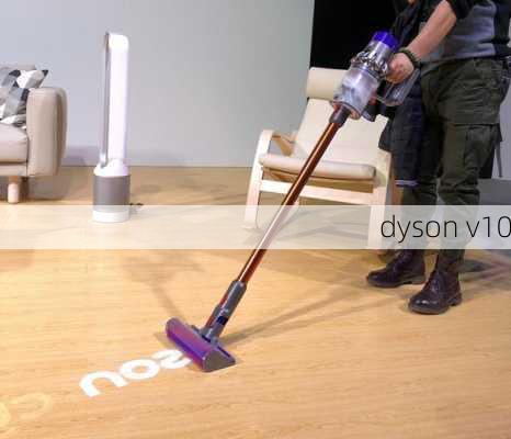 dyson v10-第2张图片-模头数码科技网