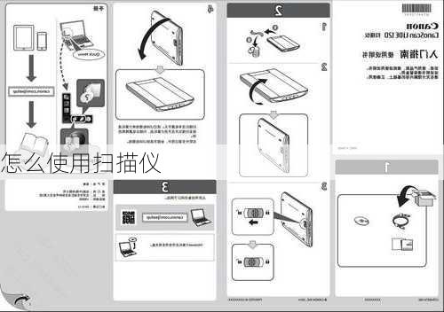 怎么使用扫描仪-第2张图片-模头数码科技网