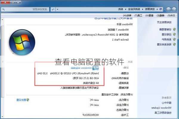 查看电脑配置的软件-第1张图片-模头数码科技网
