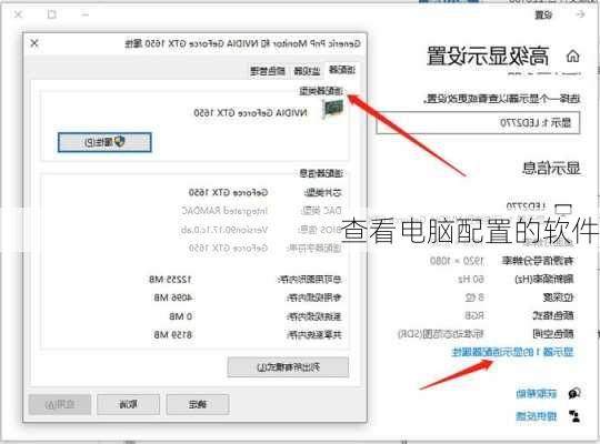 查看电脑配置的软件-第3张图片-模头数码科技网