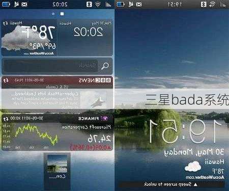 三星bada系统-第2张图片-模头数码科技网