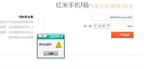 红米手机f码-第3张图片-模头数码科技网