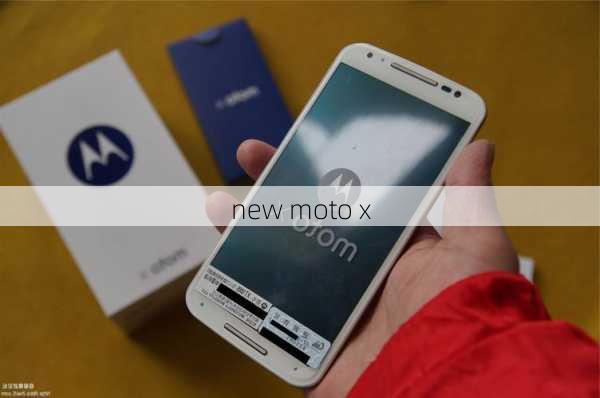 new moto x-第1张图片-模头数码科技网