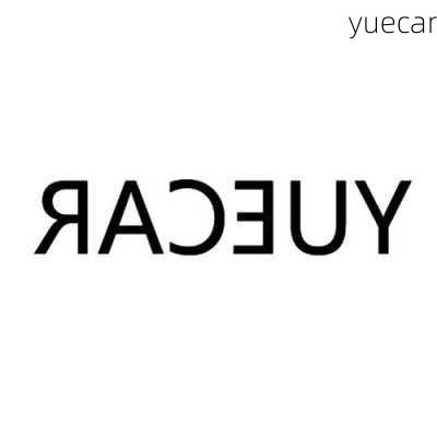 yuecar-第1张图片-模头数码科技网