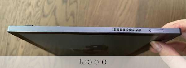 tab pro-第3张图片-模头数码科技网