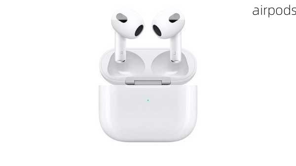 airpods-第1张图片-模头数码科技网