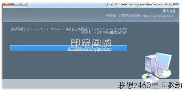 联想z460显卡驱动-第2张图片-模头数码科技网