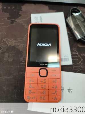 nokia3300-第1张图片-模头数码科技网