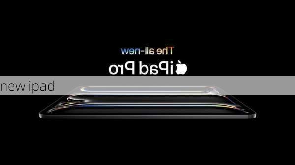 new ipad-第2张图片-模头数码科技网