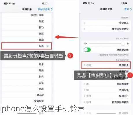 iphone怎么设置手机铃声-第1张图片-模头数码科技网