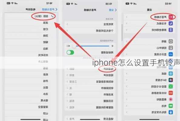 iphone怎么设置手机铃声-第2张图片-模头数码科技网