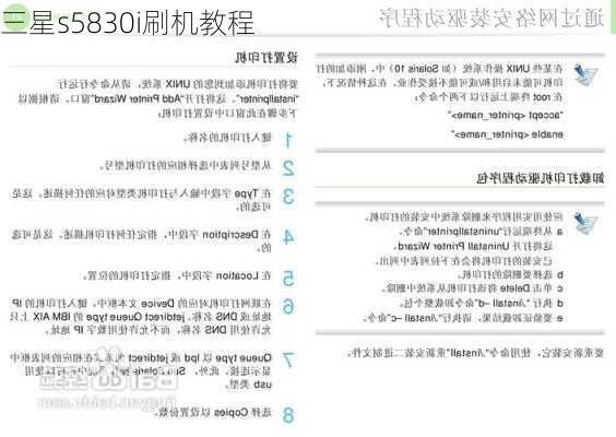 三星s5830i刷机教程-第1张图片-模头数码科技网