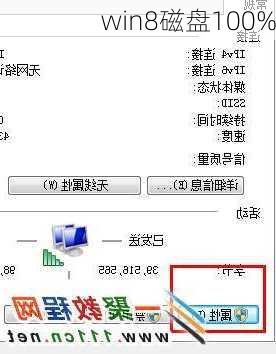 win8磁盘100%-第3张图片-模头数码科技网