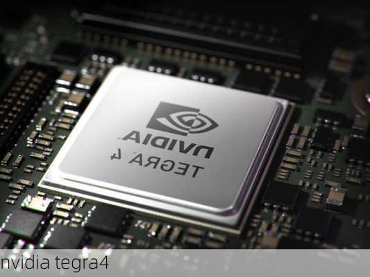 nvidia tegra4-第1张图片-模头数码科技网