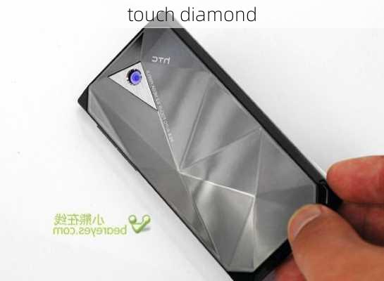 touch diamond-第3张图片-模头数码科技网