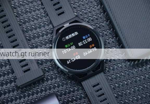 watch gt runner-第2张图片-模头数码科技网