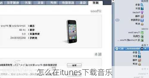 怎么在itunes下载音乐-第2张图片-模头数码科技网