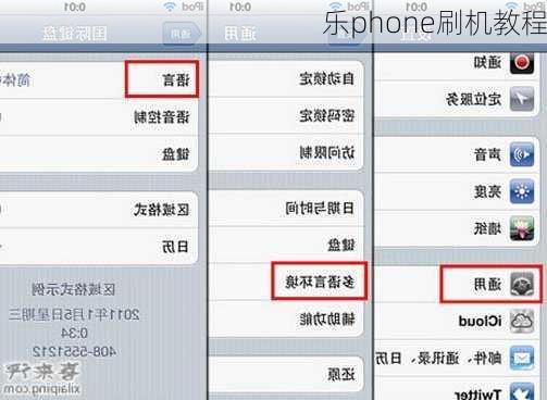 乐phone刷机教程-第3张图片-模头数码科技网