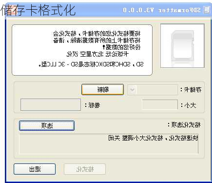 储存卡格式化-第2张图片-模头数码科技网