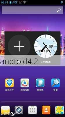 android4.2