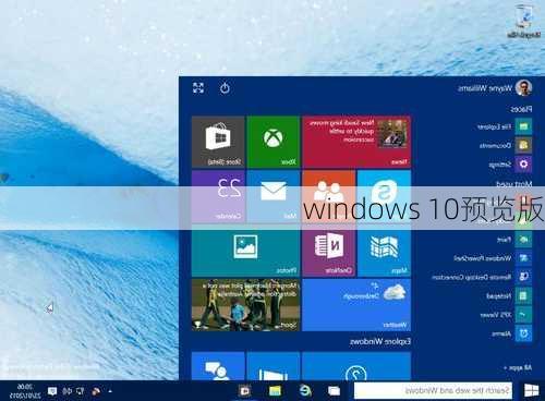 windows 10预览版-第1张图片-模头数码科技网