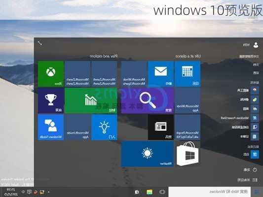 windows 10预览版-第3张图片-模头数码科技网