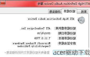 acer驱动下载