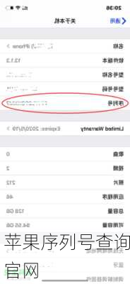 苹果序列号查询官网-第2张图片-模头数码科技网