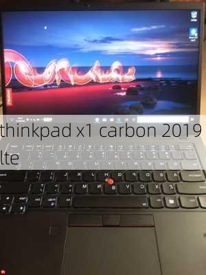 thinkpad x1 carbon 2019 lte-第3张图片-模头数码科技网