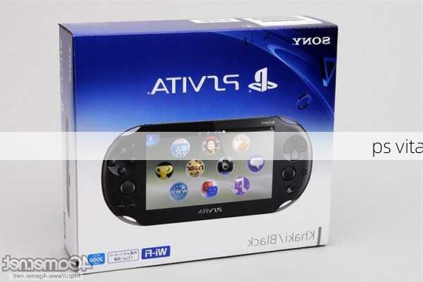 ps vita-第3张图片-模头数码科技网