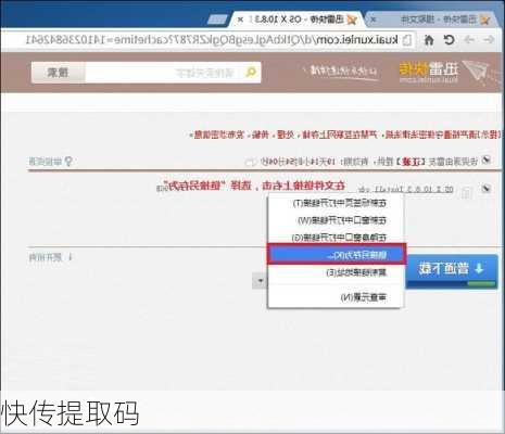 快传提取码-第2张图片-模头数码科技网