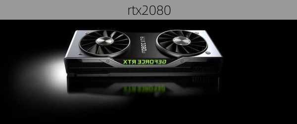 rtx2080-第3张图片-模头数码科技网